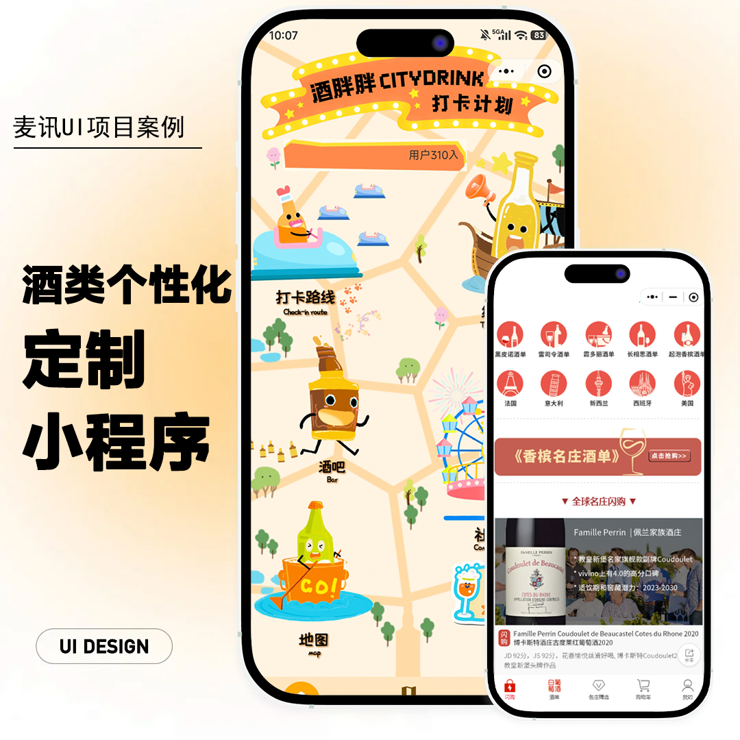 个性化定制小程序